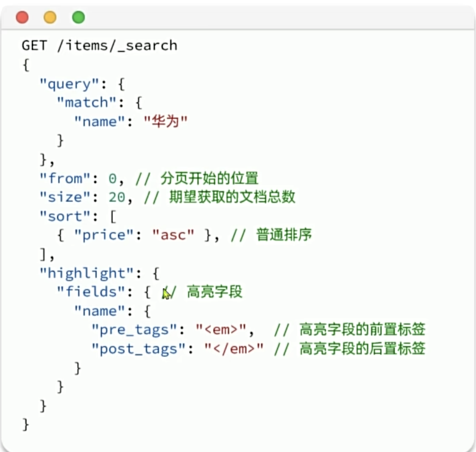 【Elasticsearch】-DSL查询（从零到起飞）_搜索_12