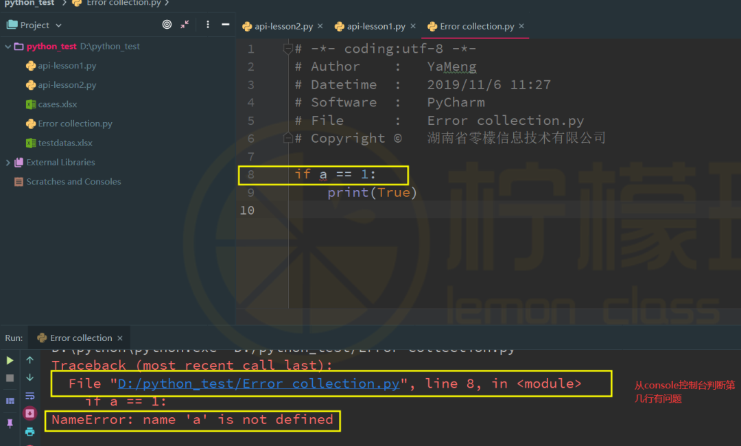 Python基础问题图文详解