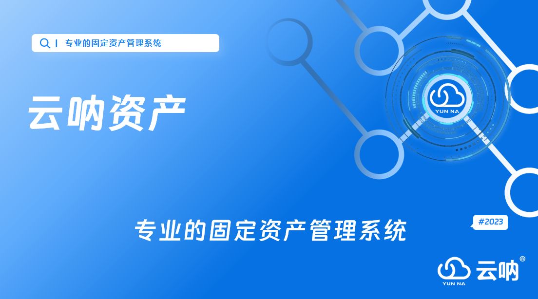 企业行政固定资产应该怎么管理