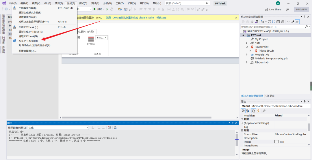 VSTO | 零基础开发个人专属PPT导航插件