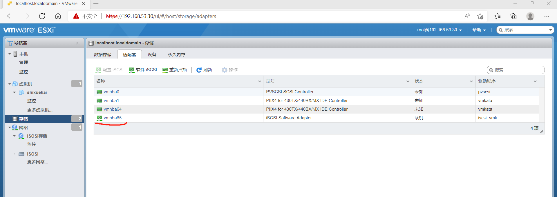 Vmware Exsi 7 挂载iscsi网络存储到esxi主机，使用新添加的存储新建虚拟机vmware挂载iscsi存储 Csdn博客