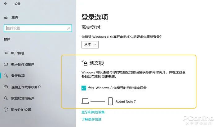 电脑技巧：16个系统优化设置小技巧，大幅度提升你的电脑性能 (https://mushiming.com/)  第14张