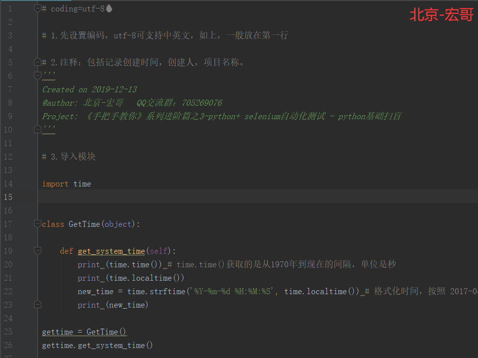 《手把手教你》系列进阶篇之18-python+ selenium自动化测试 - python几种骚操作你都知道吗?(详细教程)-CSDN博客
