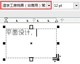 怎么覆盖默认样式_图形设计软件cdr教程：设置默认字体