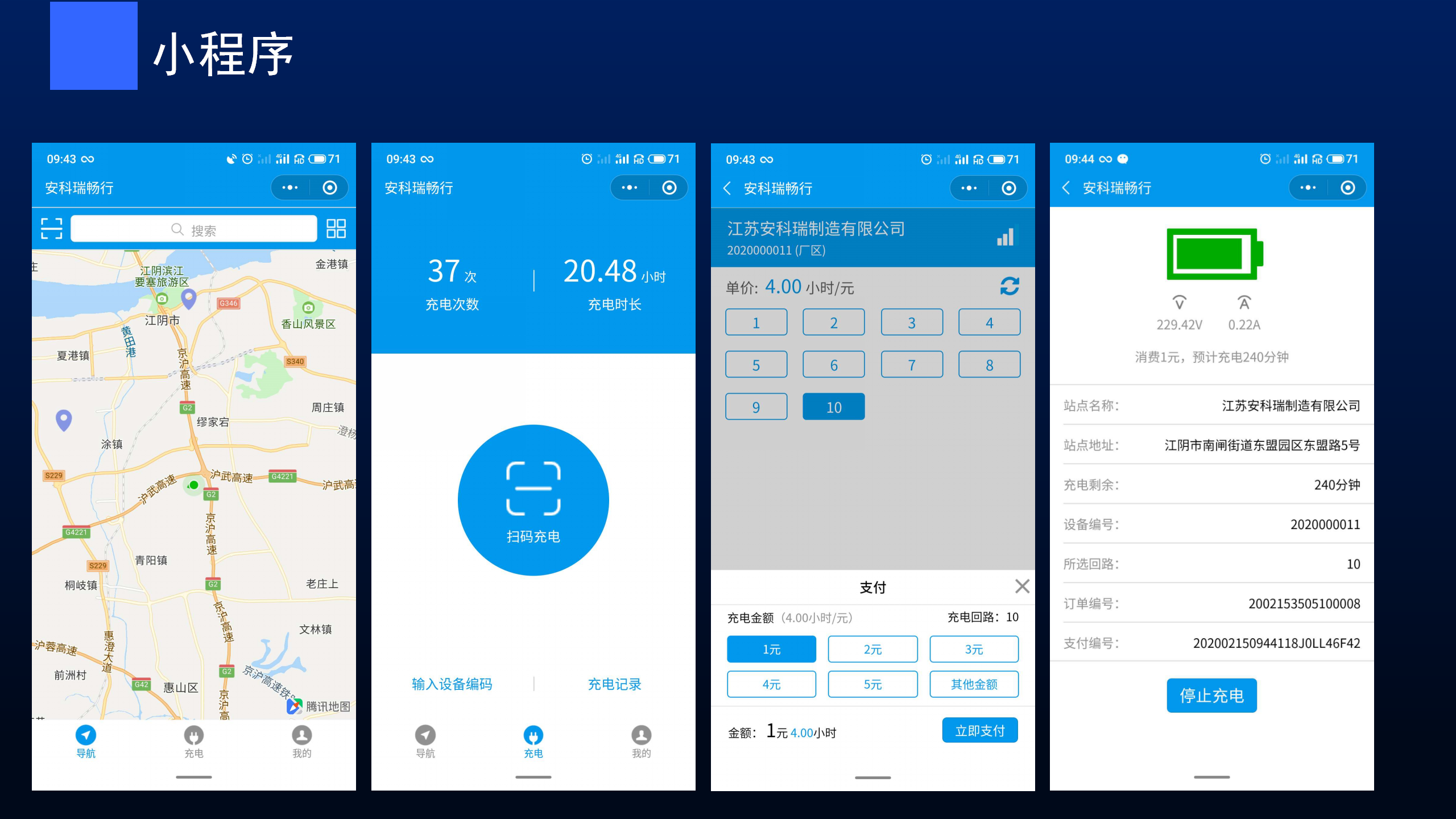 Acrelcloud-9500 智能电瓶车充电桩收费云平台