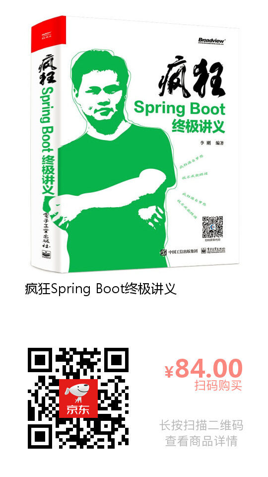 SpringBoot 如何统一后端返回格式？老鸟们都是这样玩的！