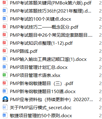 一文了解PMP小白备考详情攻略，从机构选择到3A通关技巧！别错过了！