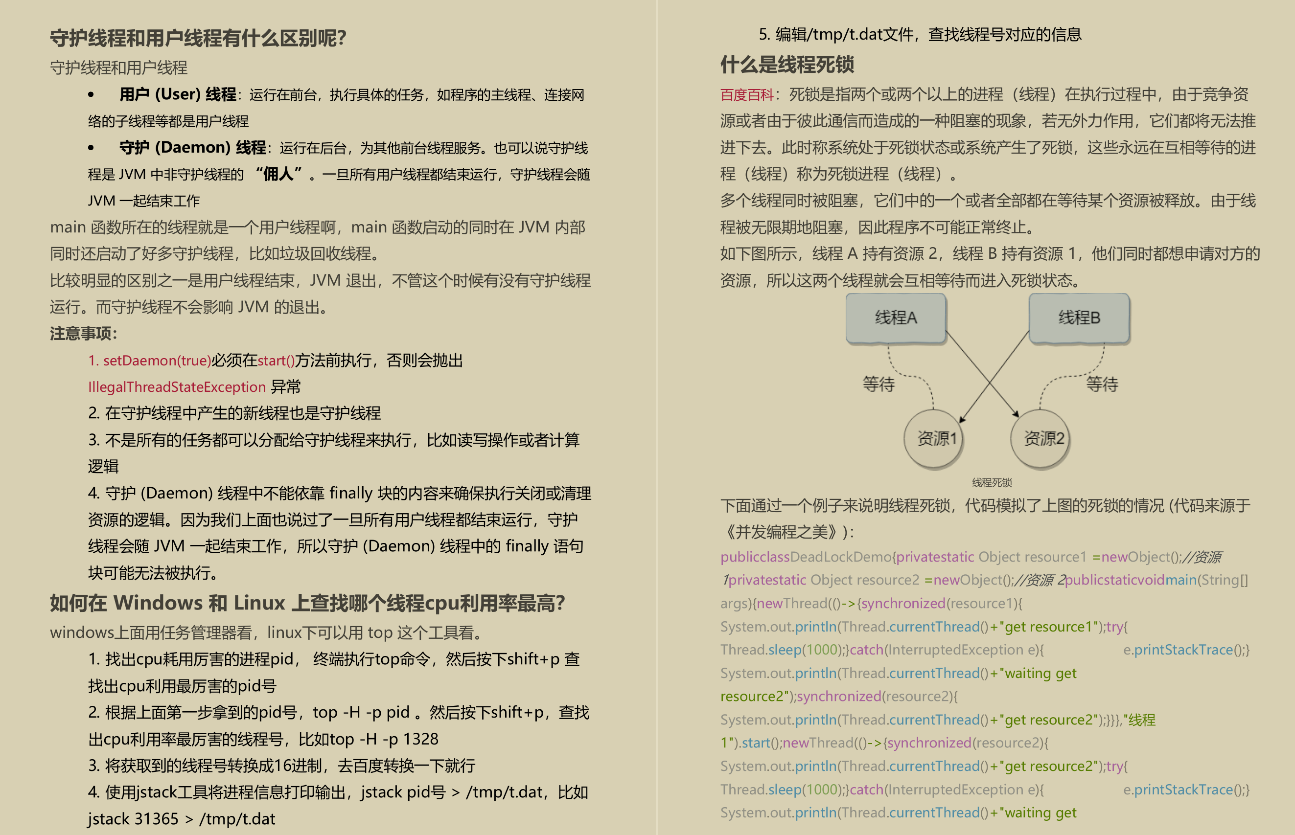 阿里最新21版Java面试系列手册已出炉，竟堪称GitHub面试杀手锏