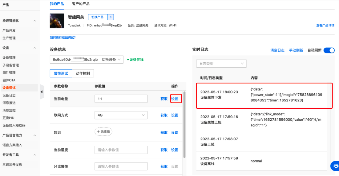 如何用C语言实现 IoT Core