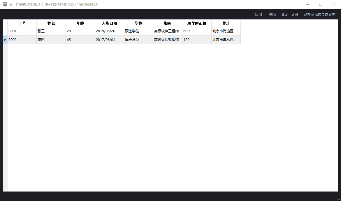 添加家庭成员.gif