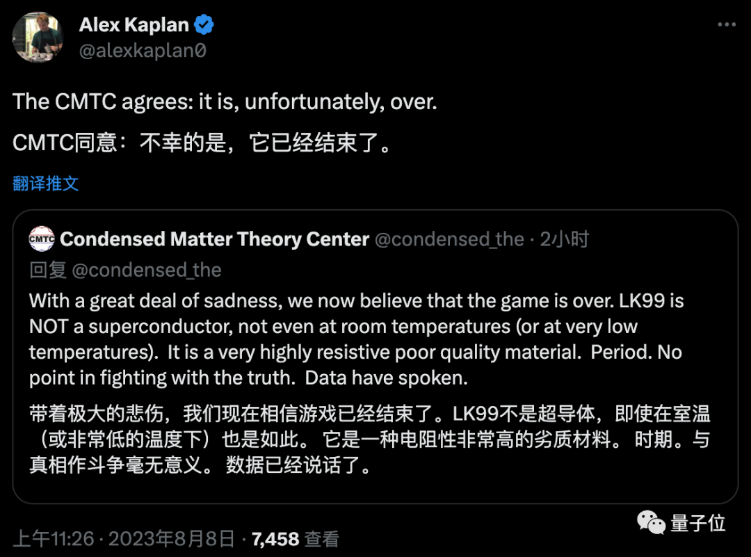 Cmtc 北大最新研究称LK-99不是超导体!韩国作者爆料:一家科技巨头已入局研发-CSDN博客