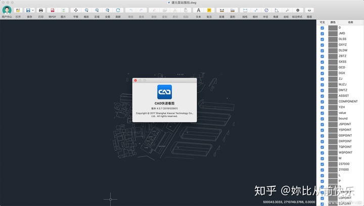 cad导出 dxf后中文不显示_CAD快速看图 for Mac