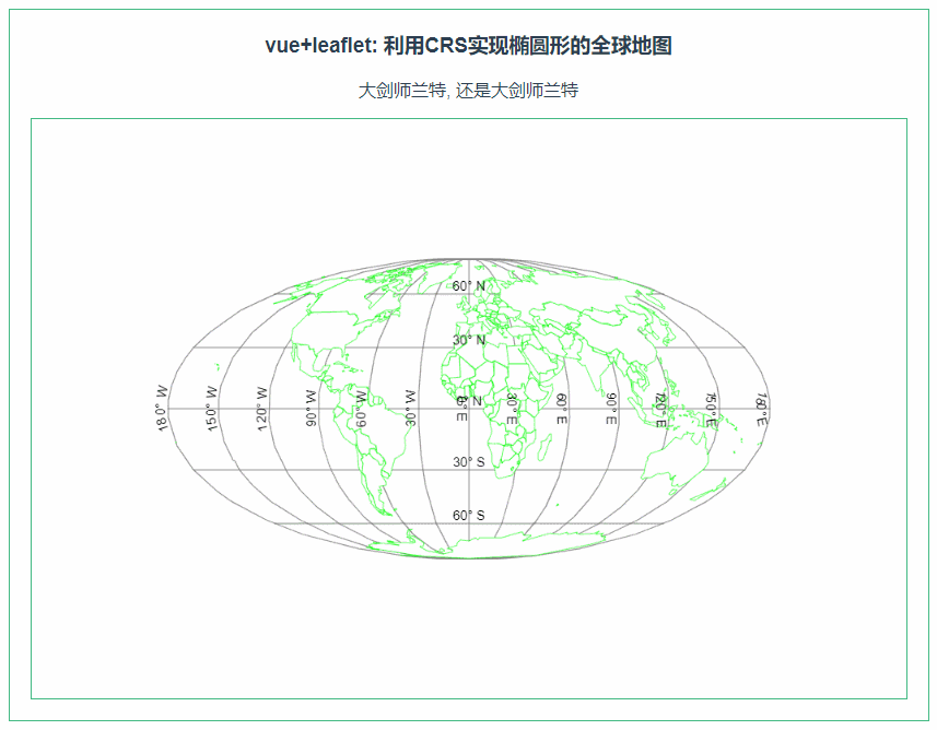 leaflet 利用CRS实现椭圆形的全球地图（089）
