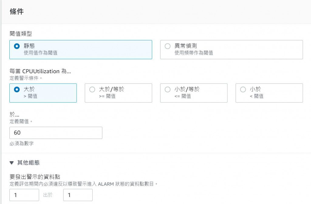 CloudWatch Alarm 指定条件