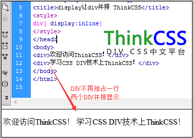 div 左右并排,使用CSS如何让两个div并排显示