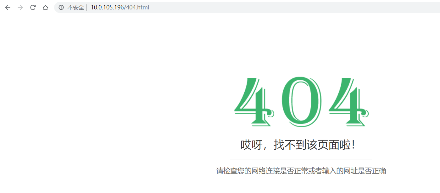 NGINX_十六 nginx 错误页面配置