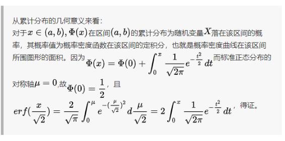 python 累积正态分布函数_截断正态分布_尽心致胜的博客-CSDN博客