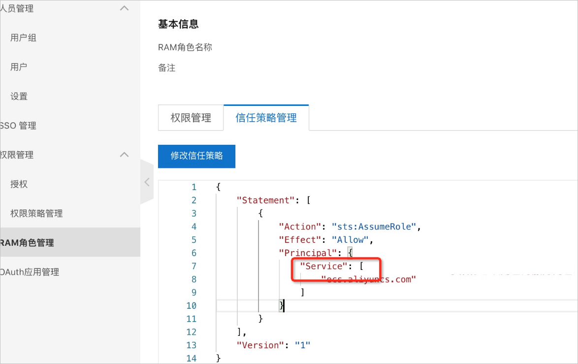 STS中临时授权时出现“You are not authorized to do this action. You should be authorized by RAM“报错