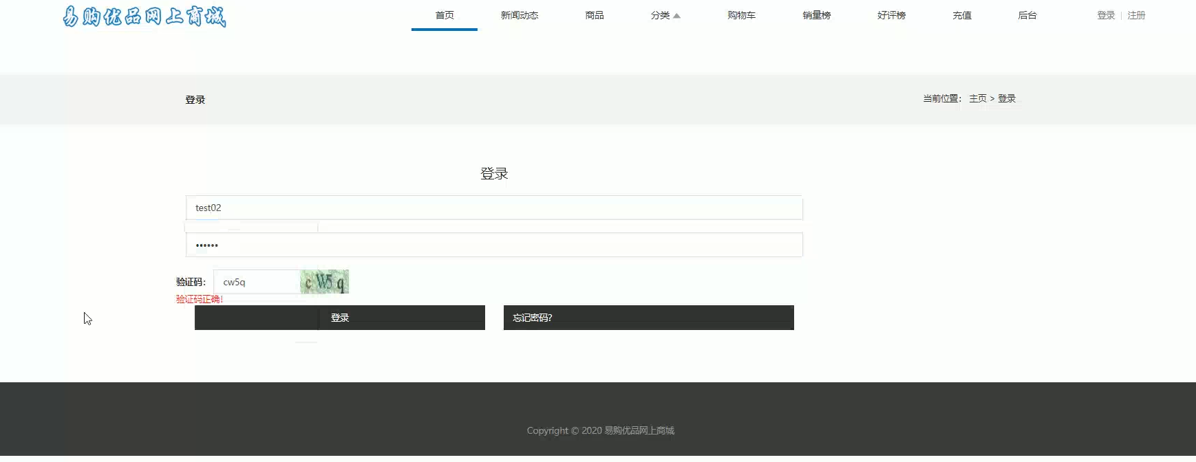 易购优品网上商城springboot