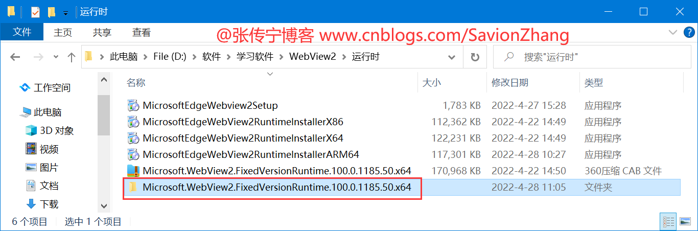 e06331d0e0b087eb571bf91299999e00 - .NET混合开发解决方案5 WebView2运行时与分发应用