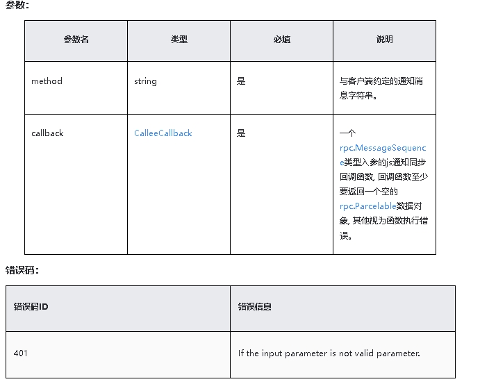 鸿蒙原生应用/元服务开发-Stage模型能力接口（九）下-鸿蒙开发者社区