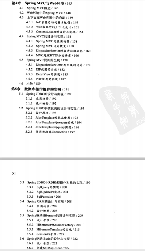 Spring全家桶集合：SpringBoot+SpringCloud实战，Spring源码原理