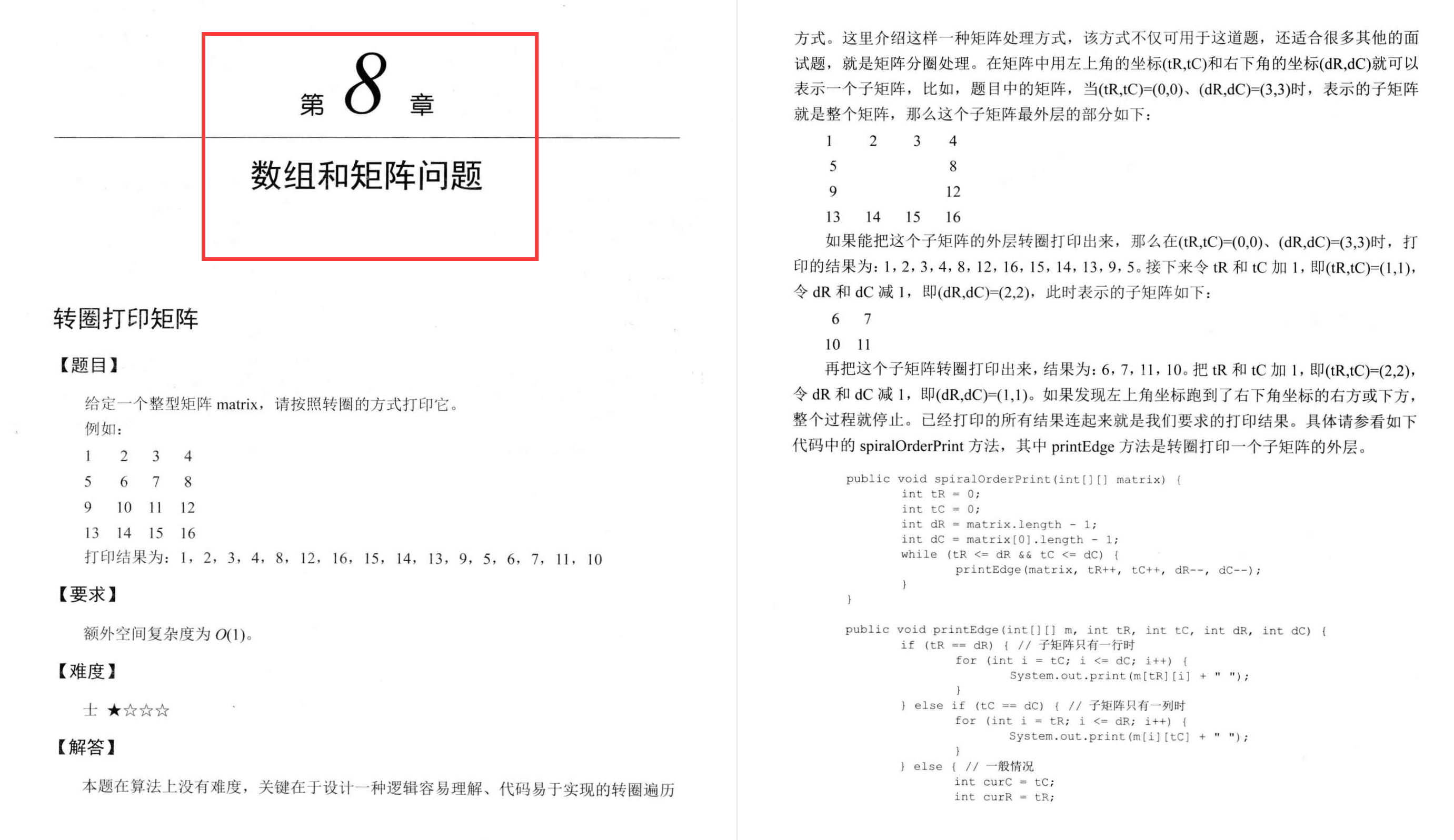 秀到起飞！LeetCode官方推出算法面试指导手册（代码版）限时开源