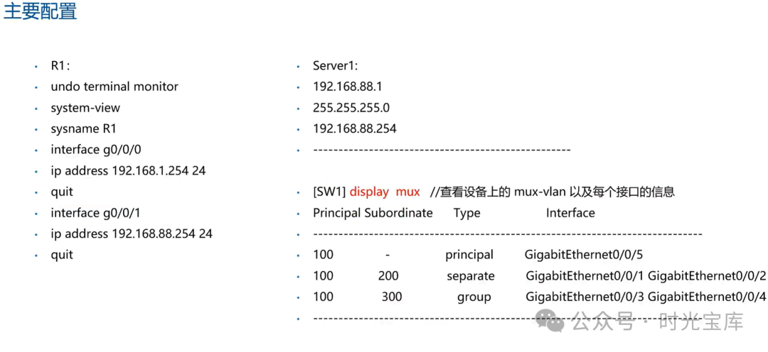 路由通信 的 VLAN技术