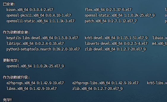 OpenGauss数据库在 CentOS 上的实践，配置篇