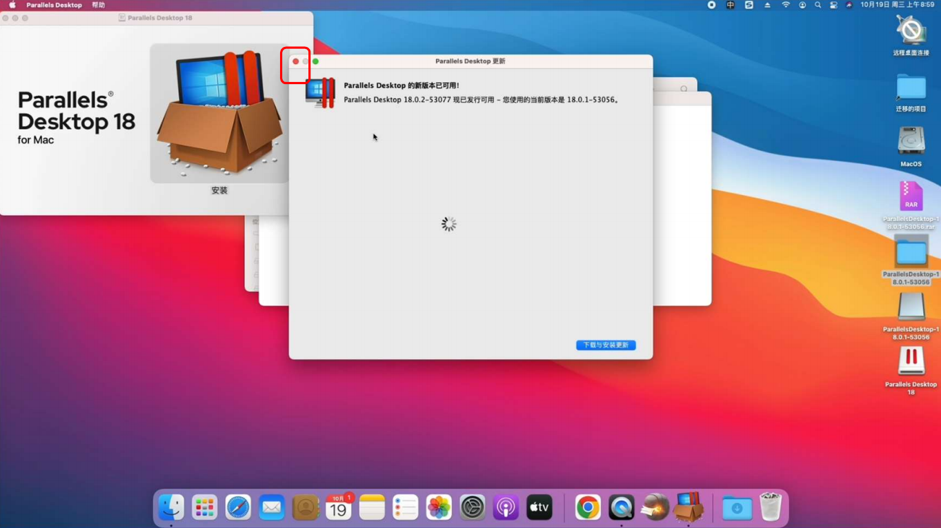 图片[4]-安装激活 Parallels Desktop 18-厦门腾空互联