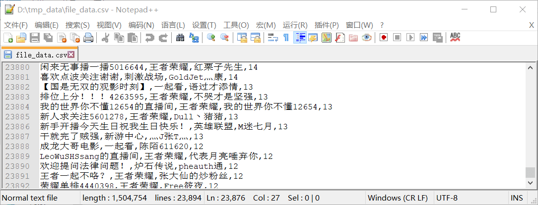 大数据之如何利用爬虫爬取数据做分析