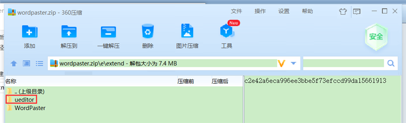 帝国cms实现ctrlv粘贴图片并上传word粘贴带图片