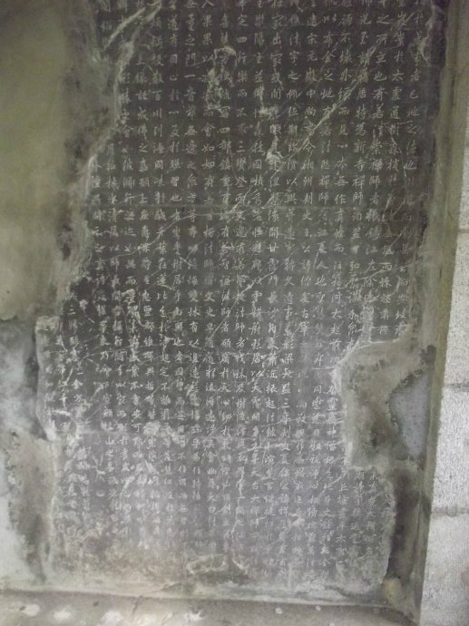 追寻李邕《麓山寺碑》原石