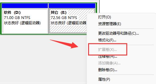 Win11磁盘扩展卷变成灰色无法点击解决方法