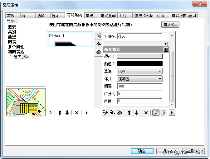 如何使用ArcGIS为面要素制作阴影效果