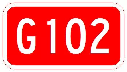 黄底黑字,如:县道编号采用"x×××"标识,白底黑字,如:城市道路直接