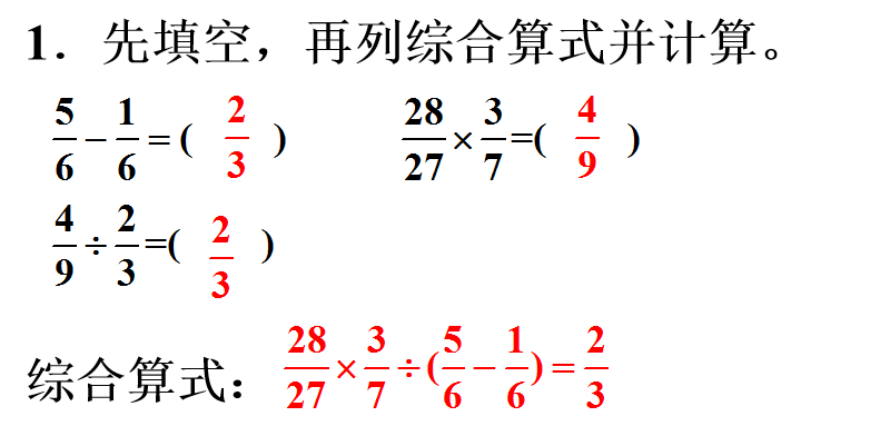 分數混合運算簡便方法人教版六年級上冊數學第3章分數四則混合運算