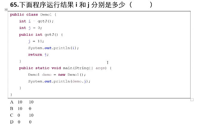 87道基础题刷题笔记（选择题）