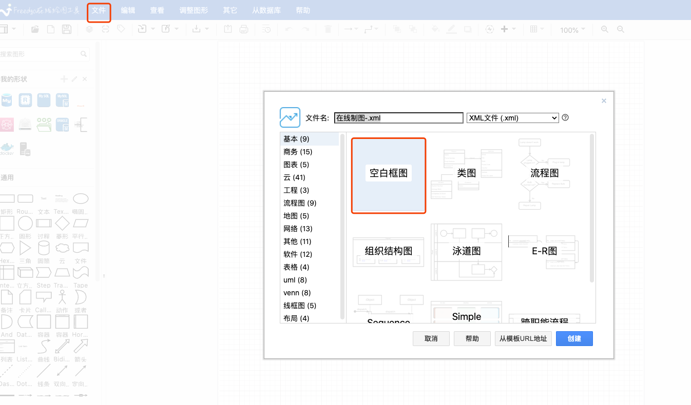 一个在线ER模型设计工具:支持数据库设计、生成、反向工程、优化和文档生成等操作「终于解决」