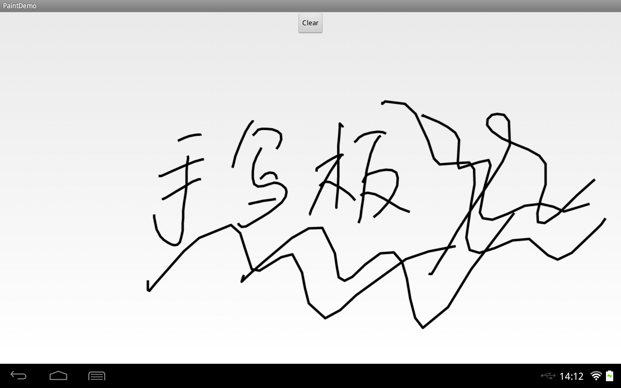 android 手写 流畅,提高Android应用手写流畅度（基础篇）