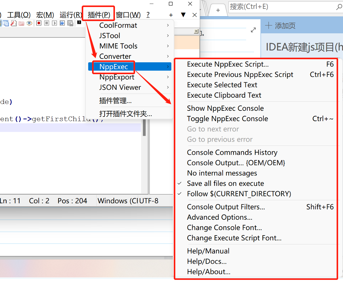 notepad++ 中安装NppExec插件