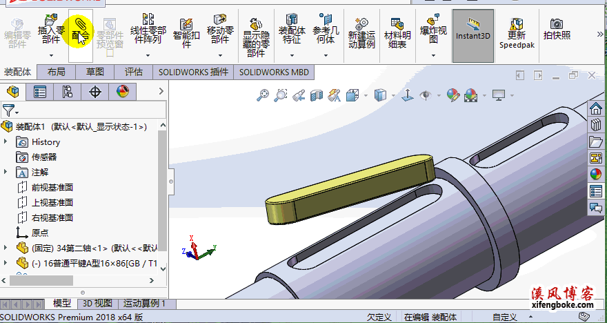 然后就可以居中,而对称配合则是选择一个面(可以是基准面)然后选择两