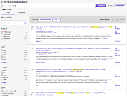 手把手教你用WOS数据库解决英文文献_wos数据库检索文献_欧亚学术-朱编辑的博客-CSDN博客