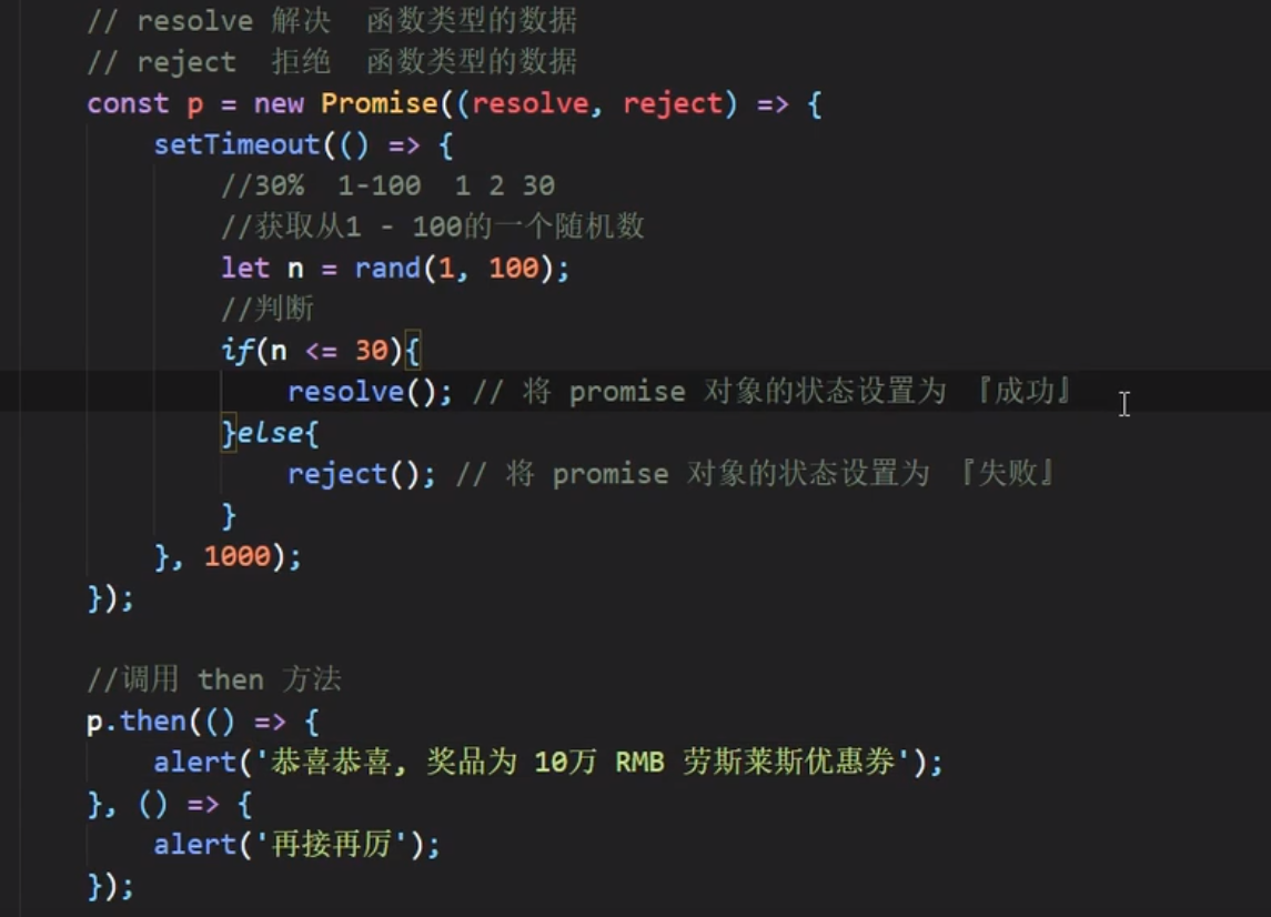 Promise介绍与基本使用_promise是什么类型-CSDN博客