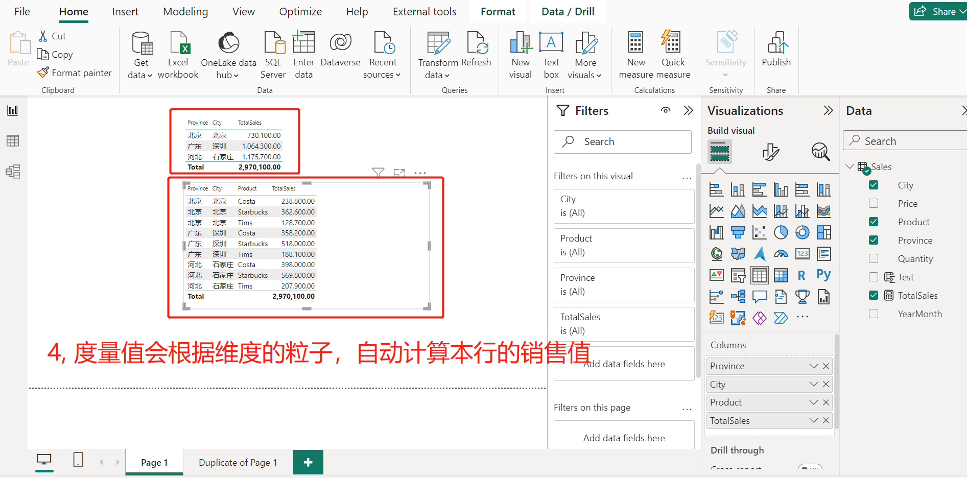 Power BI - 5分钟学习新增度量值