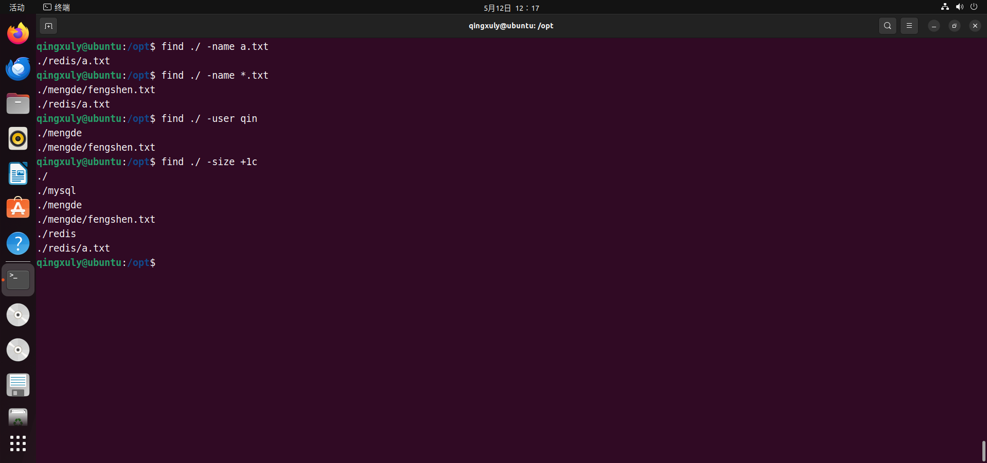 Linux快速入门-CSDN博客