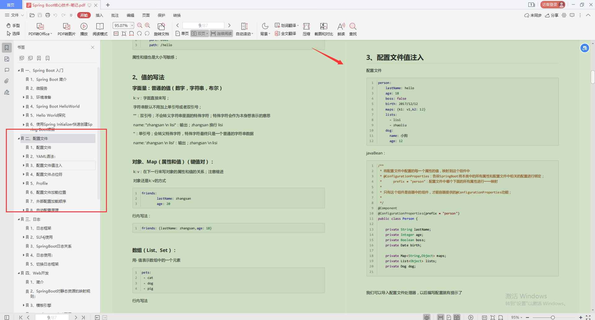 Alibaba Great God’s Java zero-based notes, many practical tutorials are soft, kneeling