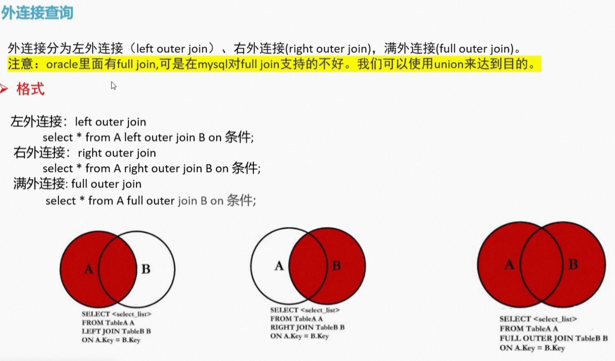 MYSQL8多表联合查询_多表查询_17