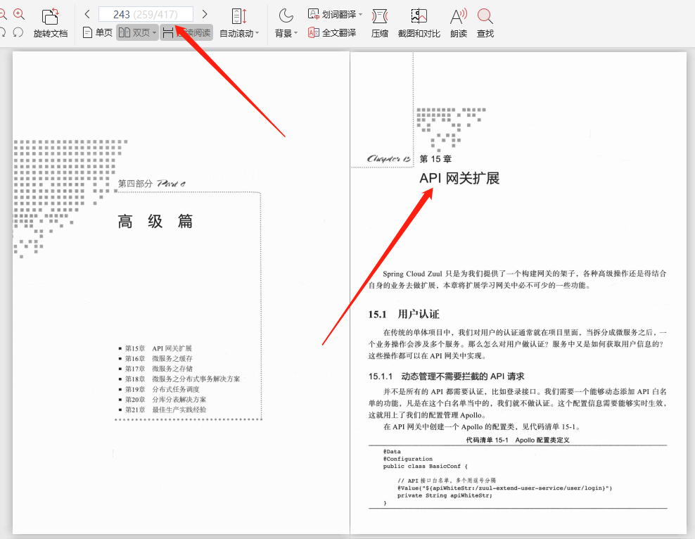 血赚！从阿里P8手上白嫖的SpringCloud微服务笔记