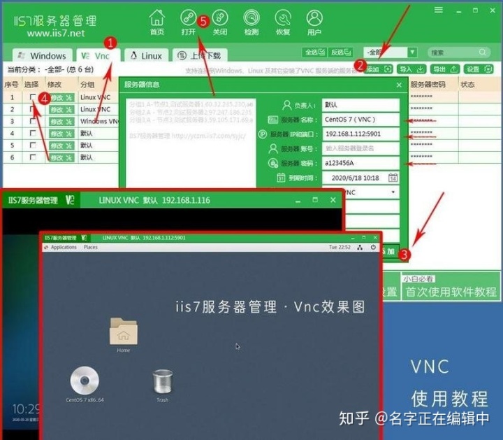 vnc用户名 查看linux_vnc用户名未被识别，5步教你如何解决vnc用户名未被识别